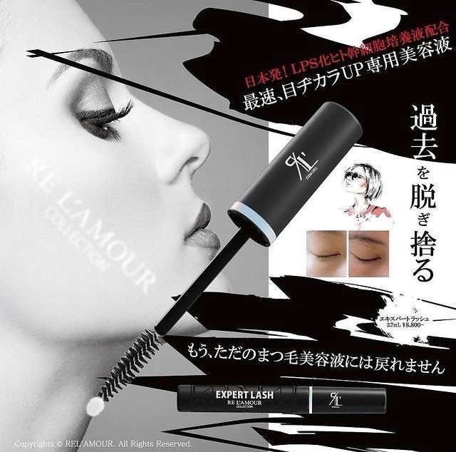 リアボーテ　リアムール　エキスパートラッシュ　まつ毛美容液 リアムール エキスパートラッシュ 3.7ml EXPERT LASH まつ毛美容