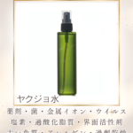 YUMESPA ヘッドスパ銀座