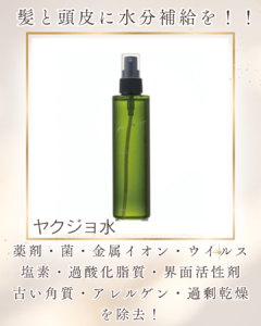 YUMESPA ヘッドスパ銀座