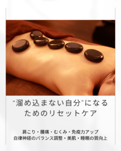 YUMESPA 溜め込まない自分になるためのリセットケア