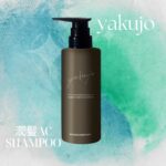 サヴォアフェールズ 潤髪ACシャンプー