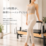 AXISBODYゆめスリッパを履いてピラティスで身体の軸と体幹を意識する女性