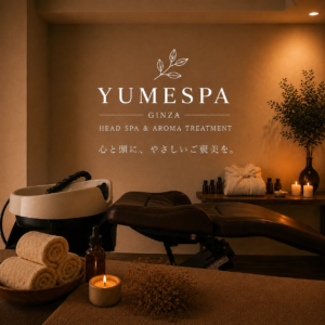 YUMESPA 銀座ヘッドスパ&アロマトリートメント
《銀座ヘッドスパ/リンパマッサージ/オイルマッサージ/整体/骨盤矯正》